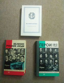 Книги серии жзл, В.Г.Короленко избранное