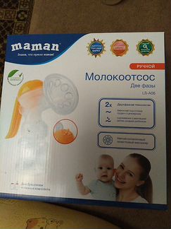 Молокоотсос ручной новый