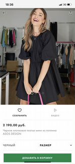 Платье ASOS