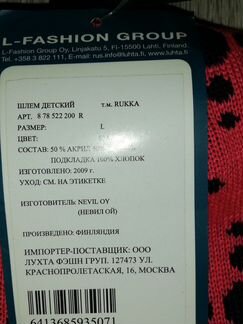 Шапка детская (шлем)