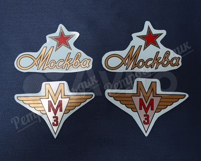 Комплект деколей для мотоцикла ммз-М1А