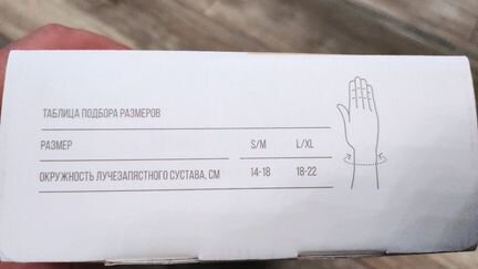 Пястно-фаланговый ортез