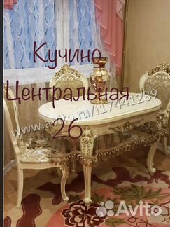 Стол Стулья