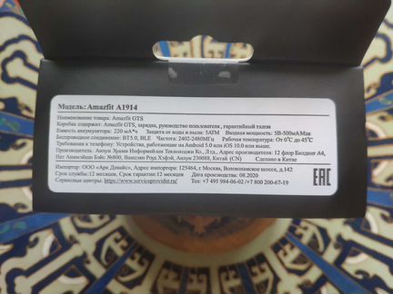 Amazfit GTS новые/Ростест/гарантия