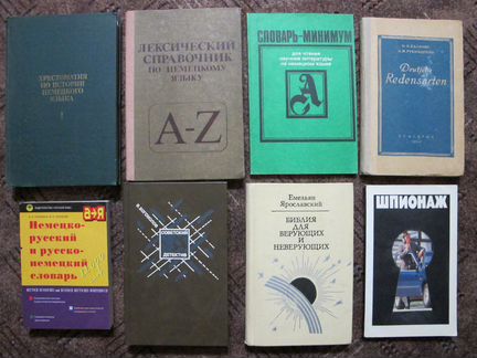 Николай Кузанский, Розенталь, греки, грибы