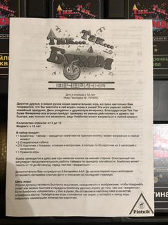 Игра настольная Тик Так Бумм как новая