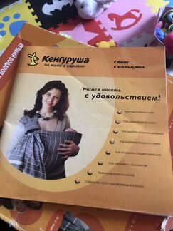 Слинг с кольцами