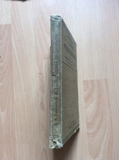 В. В. Сиповский История русской словесности 1911 г
