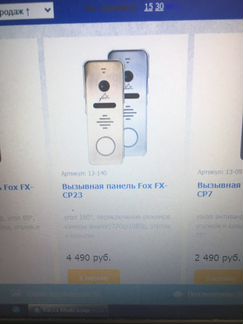 Вызывная панель/звонок