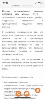 Сандалии Ortmann Albenga