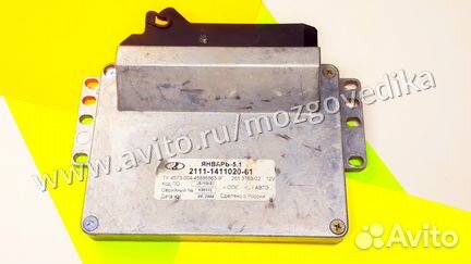 Эбу Мозги на Ваз Январь 51 2111-1411020-61 эбу Ваз