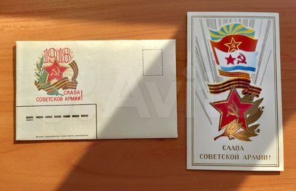 Открытки конверты 23 февраля СССР чистые