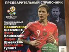 Коллекционный журнал uefa euro 2012