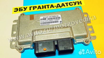 Эбу Мозги на Ваз Гранта Датсун 21127-1411020-44