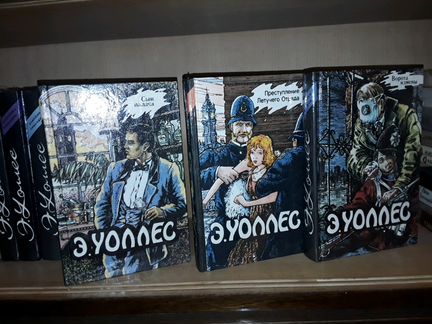 Уоллес Эдгар. Избранные триллеры (13 томов)