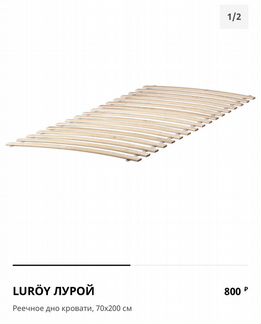 Кровать двуспальная IKEA нейден, реечное дно 2 шт