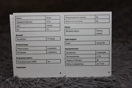 Браслет здоровье Leomax