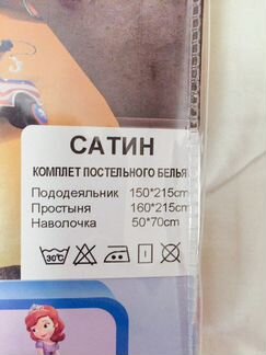 Детский комплект постельного белья