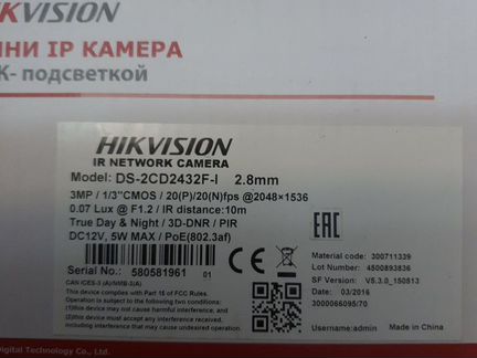 Продам камеры видеонаблюдения Hikvision DS-2CD2432