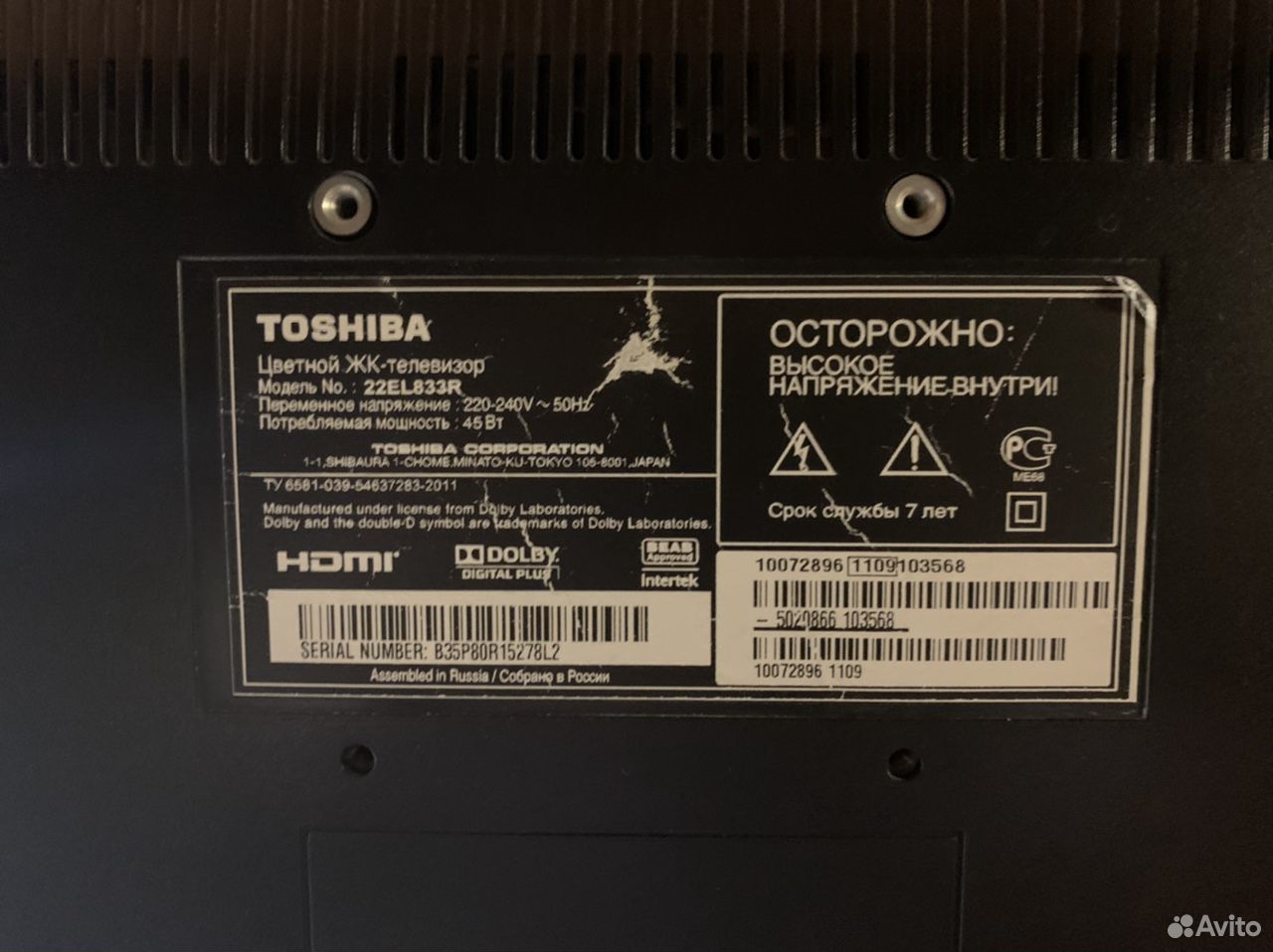 Toshiba 22dv733r нет изображения