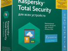 Kaspersky total Security (ключ на 1 год)
