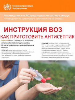 Спирт Bwell