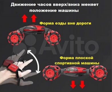 Машина-перевертыш управление жестами