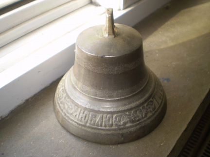 Колокольчик Кого люблю того дарю 19 век