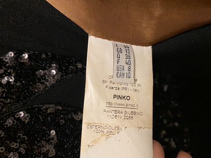 Куртка Pinko оригинал