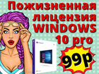 Windows 10 pro ключ лицензия без предоплаты