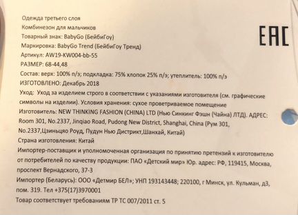 Новый Комбинезон 68 размер