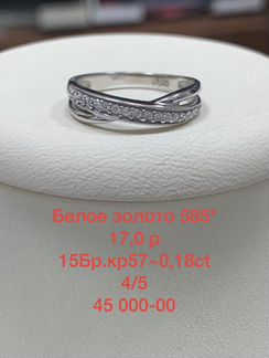 Золотое кольцо с бриллиантами