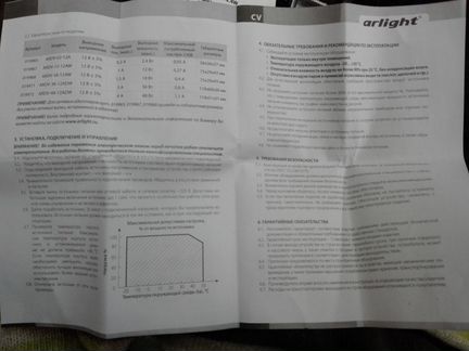 Блок питания 02 - 12A (12V, 0,2А,2.4W ) свето