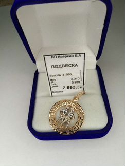 Подвеска (золото 585, б/у)