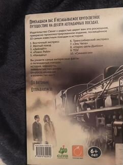 Книга развивающая для мальчиков