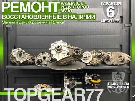 Цепь раздаточной коробки передач раздатки Mercedes