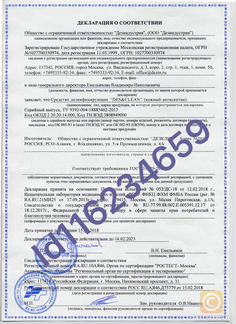 Антисептик для рук