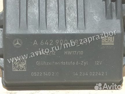 Реле свечей накала Mercedes-Benz E-Class W211