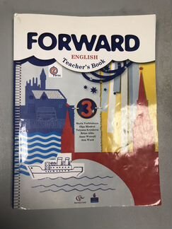 Учебник forward 2-3класс пособие для учителя