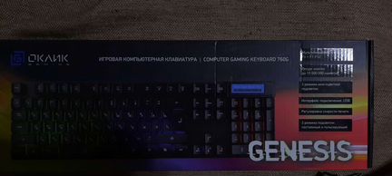 Клавиатура Oklick 760G Genesis