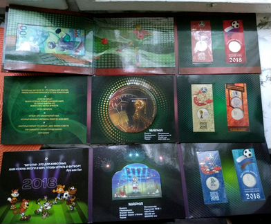 25 рублей в альбоме Чемпионат мира по футболу