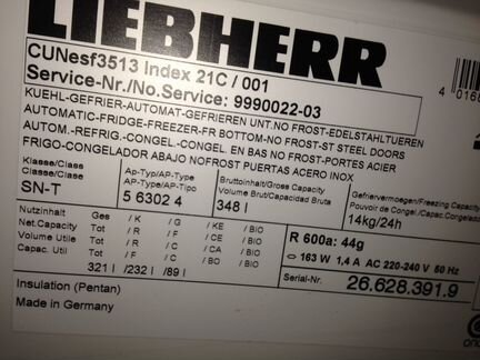 Для холодильника Либхерр