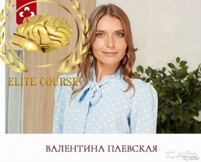 Паевская - Полный набор курсов + NEW 2020, за все