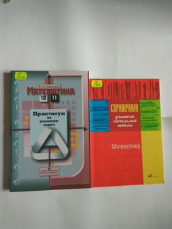 10-11 класс математика
