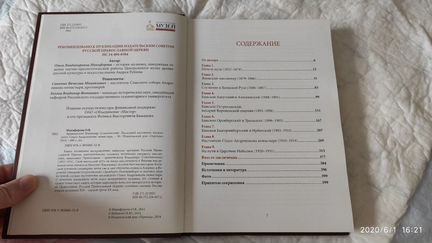 О. Никифорова Архиепископ Владимир (Соколовский)