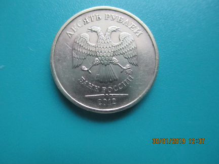 10 рублей 2010 года ммд разновидность ас 2.3Б н.ч
