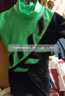 Детский спортивный комбинезон