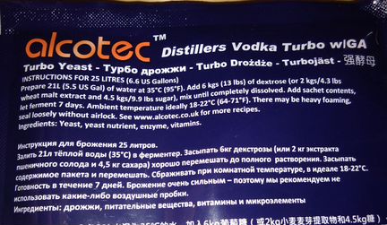 Дрожжи alcotec turbo Yeast vodka