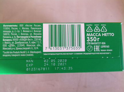 Свежая смесь Nestogen 2 350 гр с подарком привезу