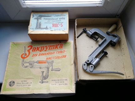 Закрутка для гильз патронов СССР упс-5